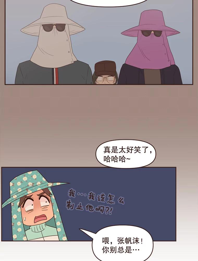 《财阀访谈》67.没有秘密 第18页