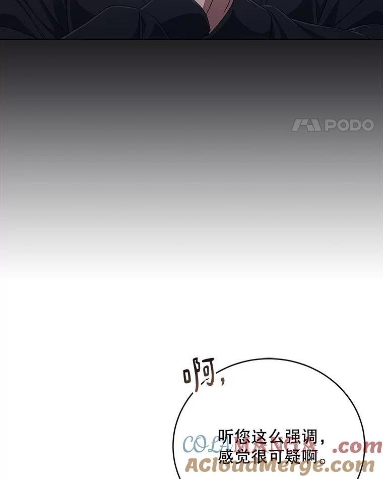 《今生成为全能爱豆》67.拍摄团综 第25页