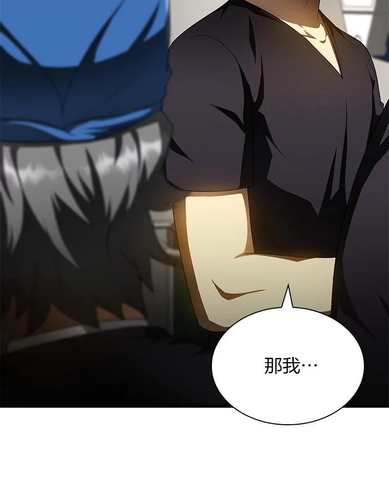 《AI神医的诞生》68.“下一次” 第28页