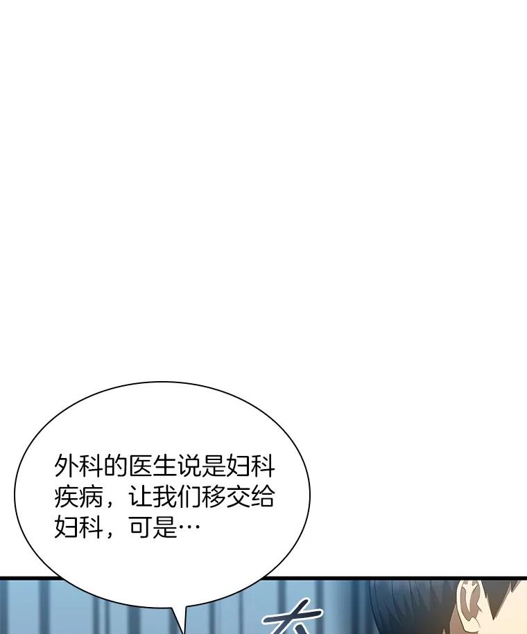 《AI神医的诞生》68.“下一次” 第110页