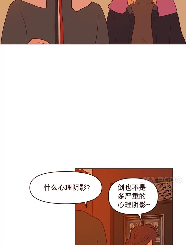 《财阀访谈》67.没有秘密 第38页