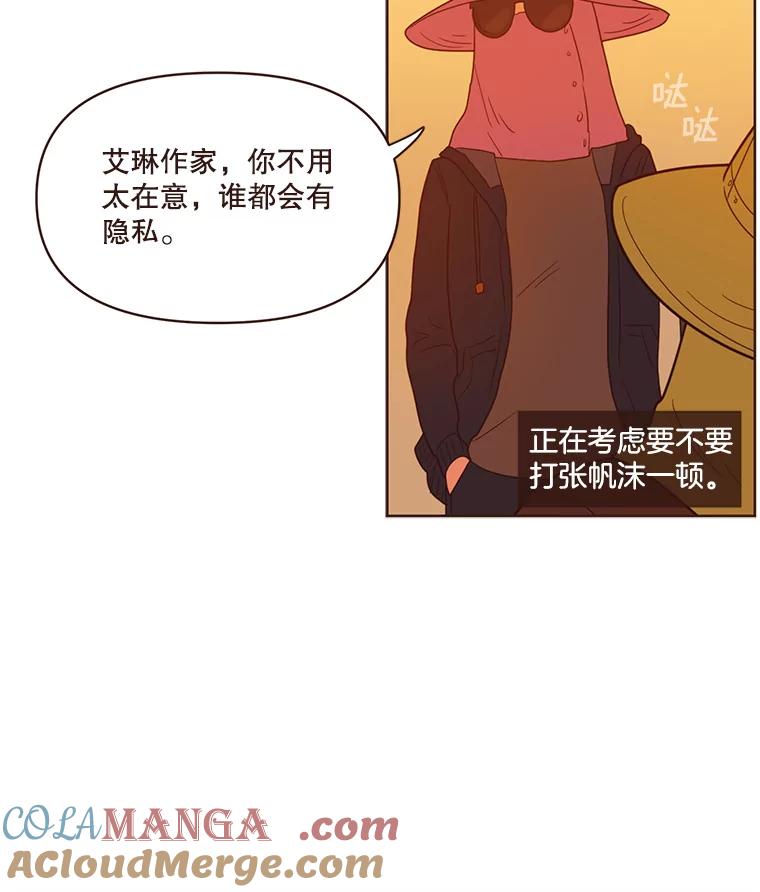 《财阀访谈》67.没有秘密 第34页