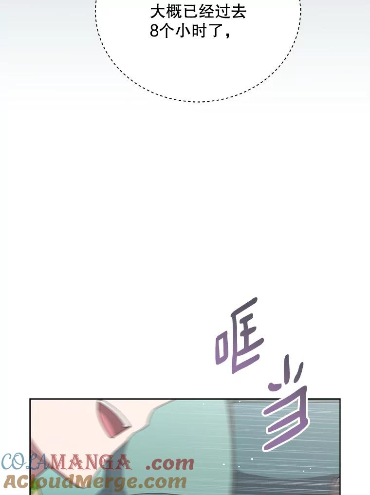 《今生成为全能爱豆》67.拍摄团综 第41页