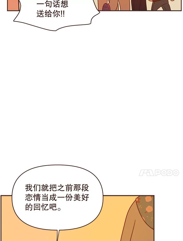 《财阀访谈》67.没有秘密 第23页