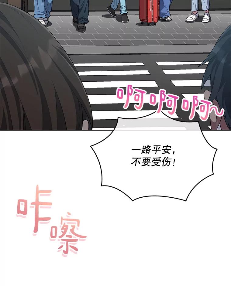 《今生成为全能爱豆》67.拍摄团综 第10页