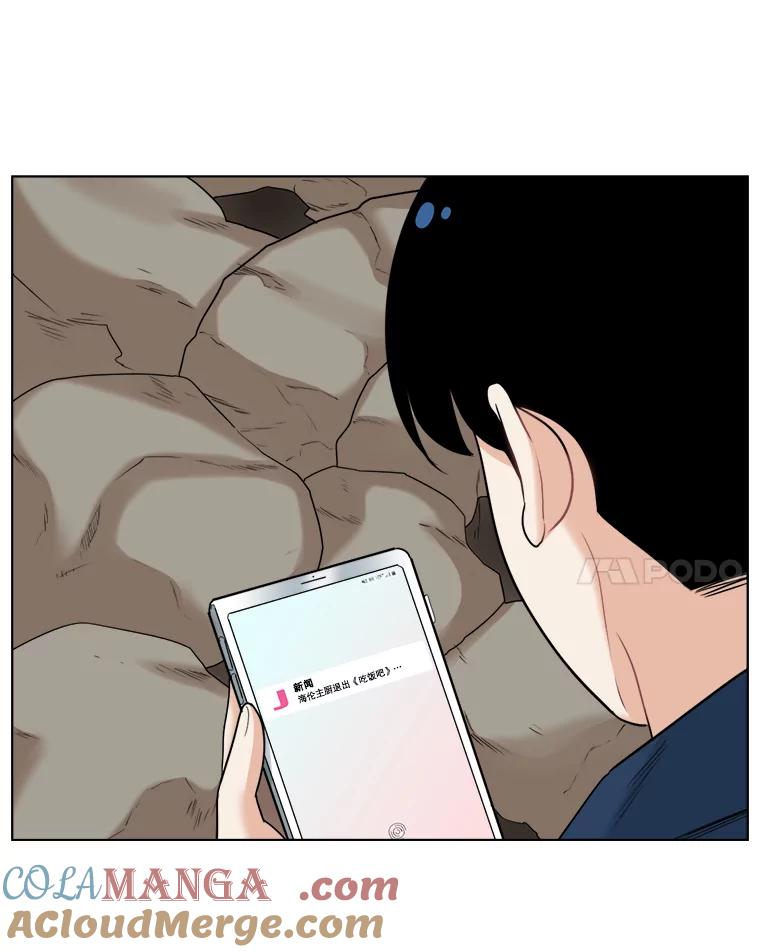 《甜咸男女》68.惠芝的致歉信 第40页