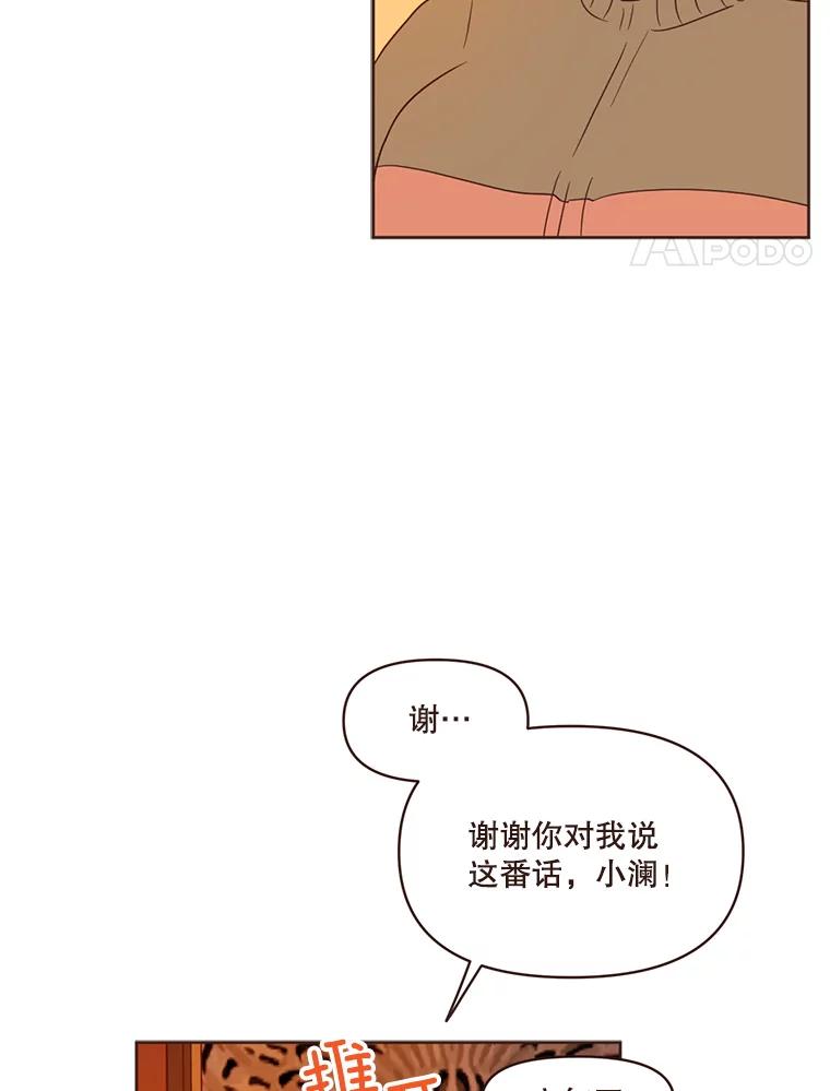 《财阀访谈》67.没有秘密 第45页