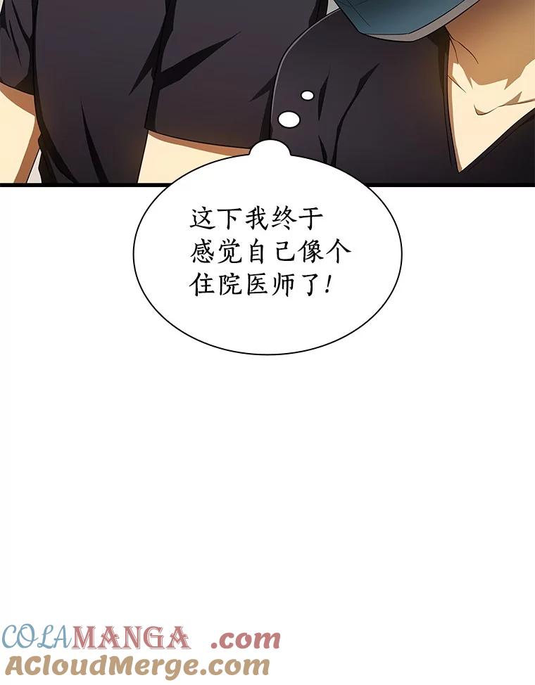 《AI神医的诞生》68.“下一次” 第21页