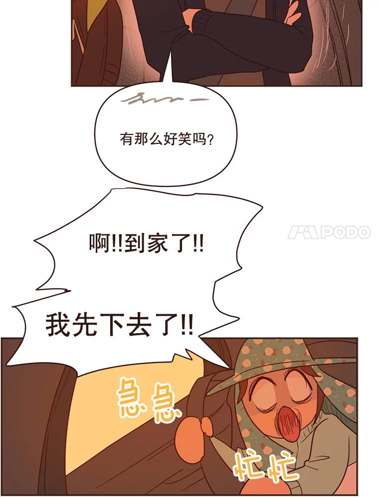 《财阀访谈》67.没有秘密 第20页