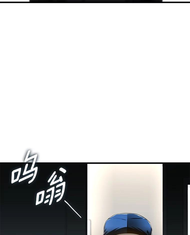 《AI神医的诞生》68.“下一次” 第31页