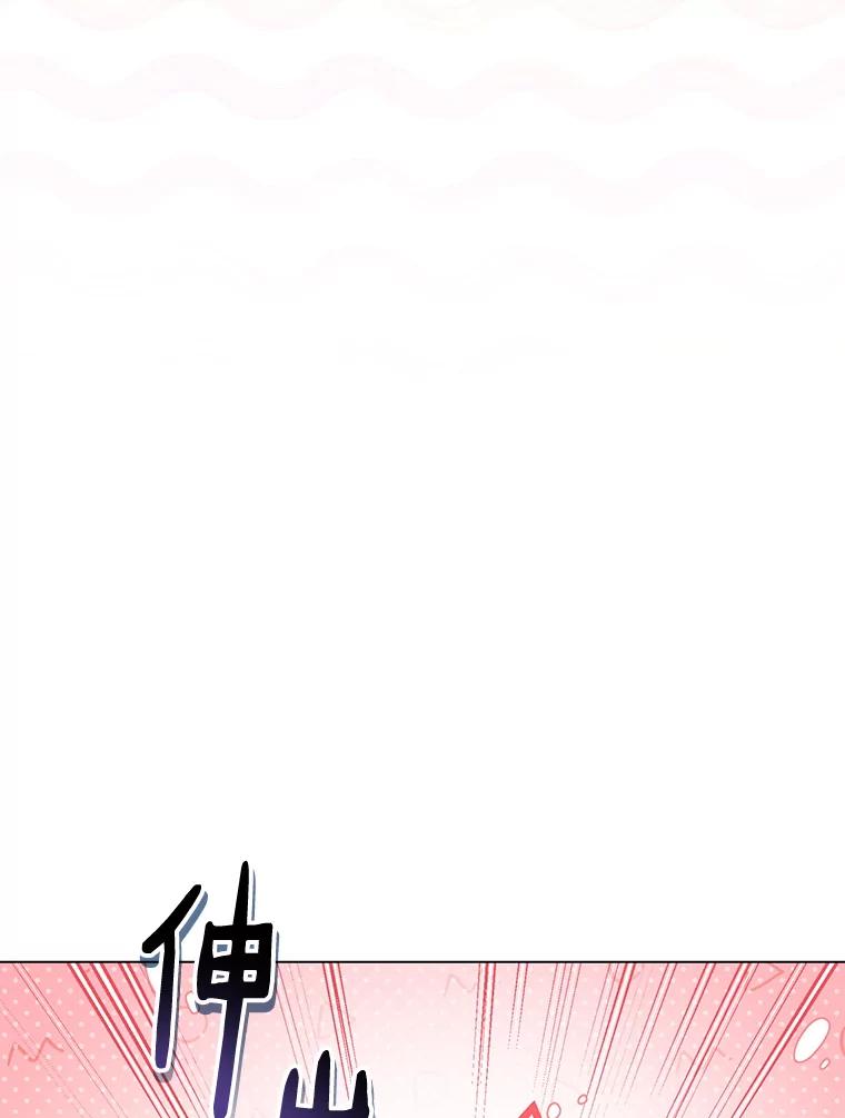 《今生成为全能爱豆》67.拍摄团综 第82页