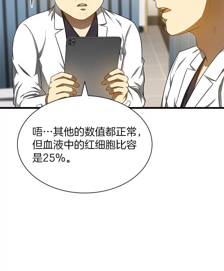 《AI神医的诞生》68.“下一次” 第115页