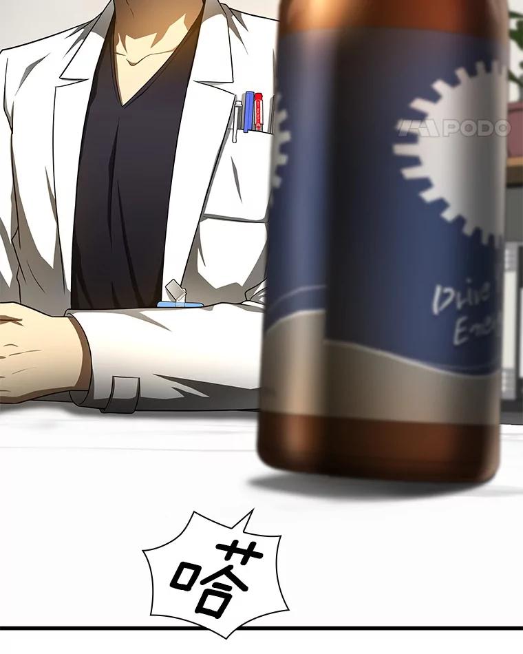 《AI神医的诞生》68.“下一次” 第59页