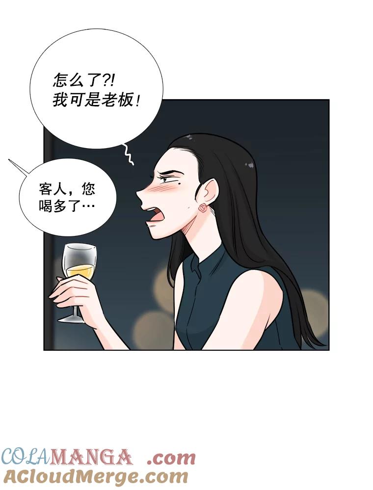 《甜咸男女》68.惠芝的致歉信 第70页