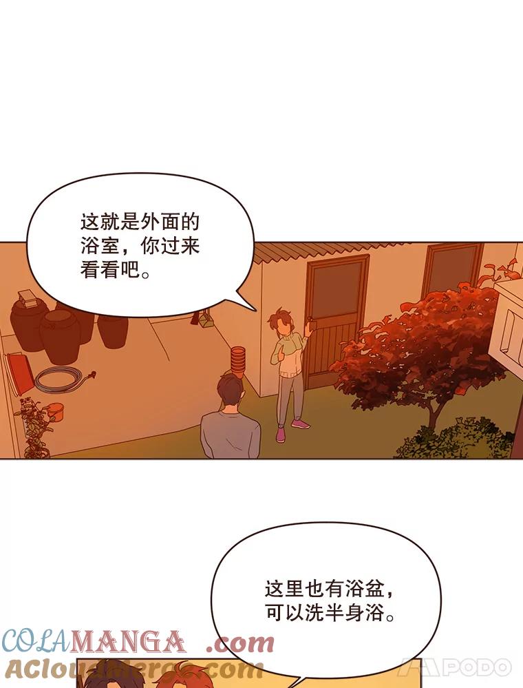 《财阀访谈》67.没有秘密 第55页