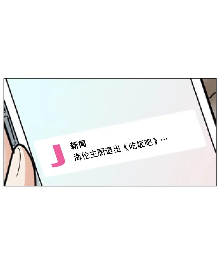 《甜咸男女》68.惠芝的致歉信 第41页