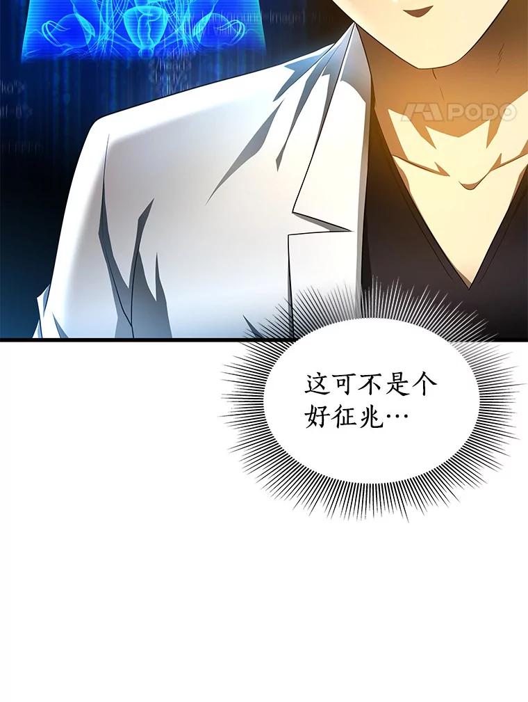 《AI神医的诞生》68.“下一次” 第127页