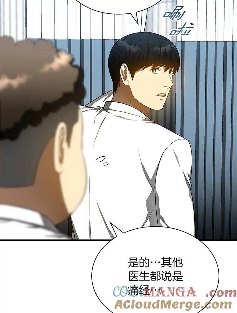 《AI神医的诞生》68.“下一次” 第105页