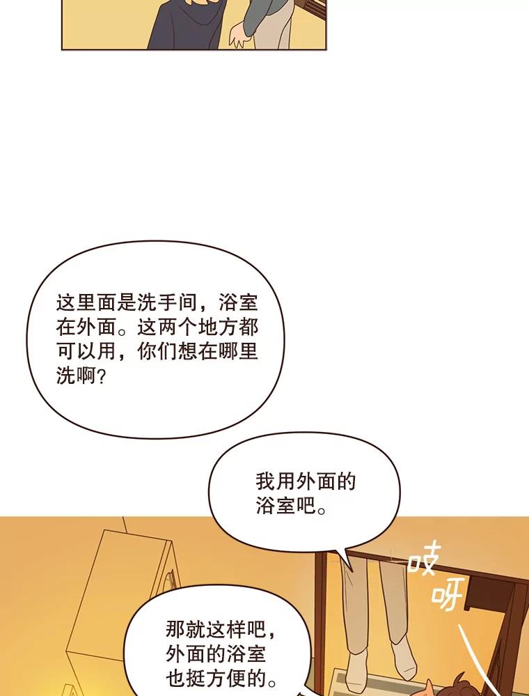 《财阀访谈》67.没有秘密 第53页