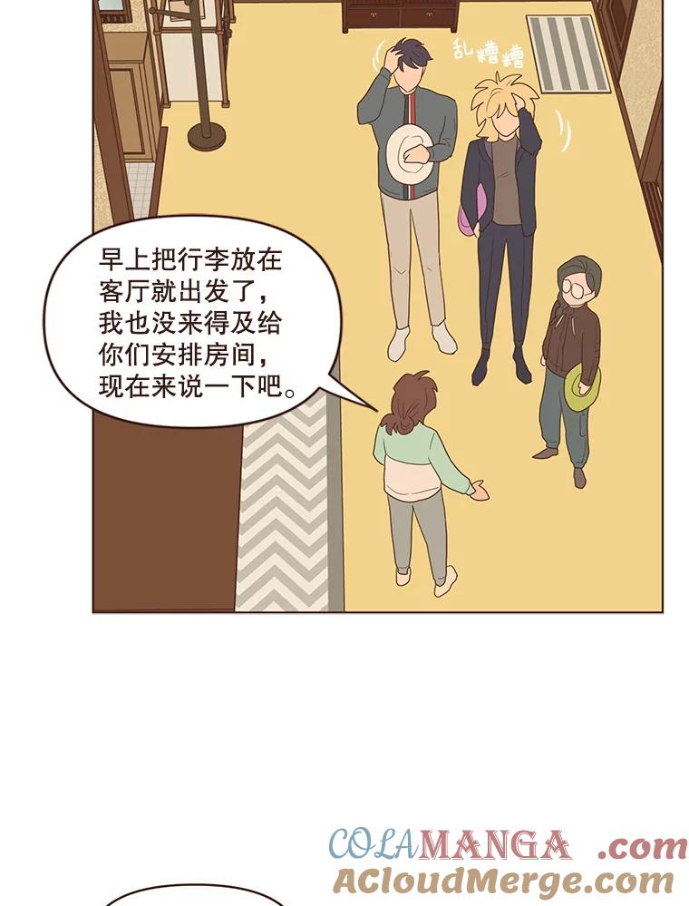《财阀访谈》67.没有秘密 第49页