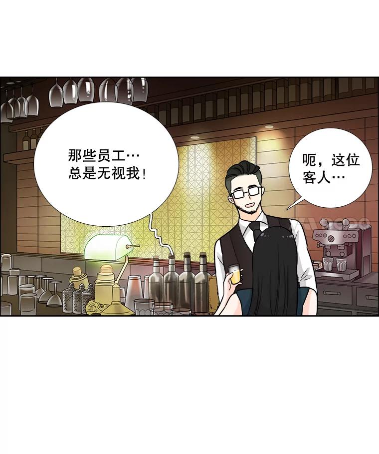 《甜咸男女》68.惠芝的致歉信 第69页