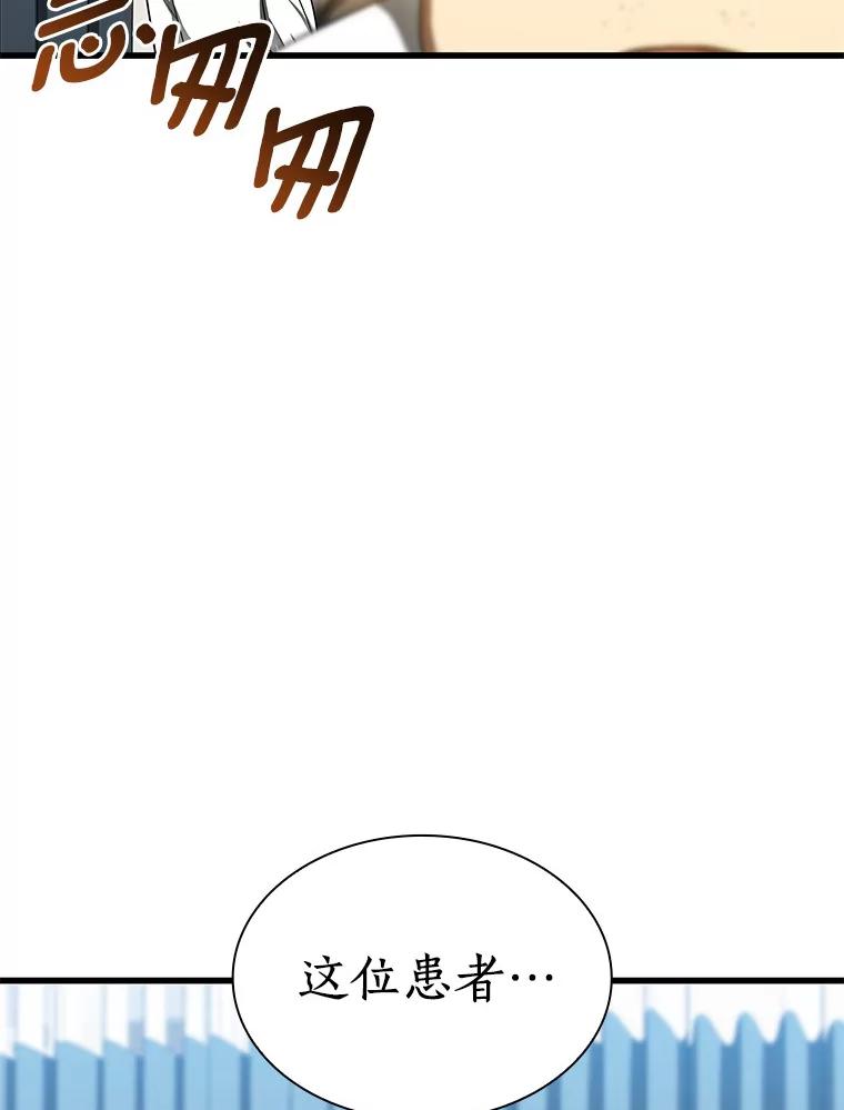 《AI神医的诞生》68.“下一次” 第138页