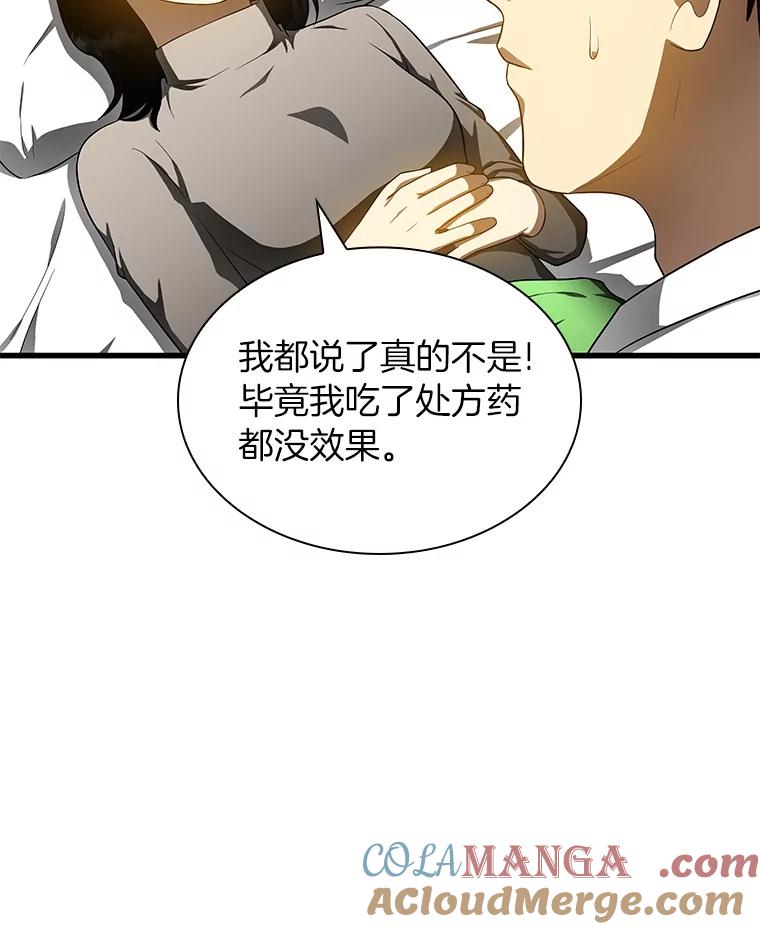 《AI神医的诞生》68.“下一次” 第117页