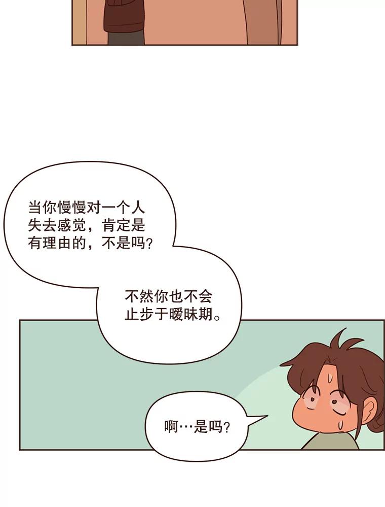 《财阀访谈》67.没有秘密 第41页
