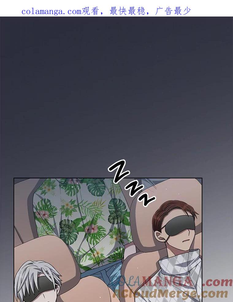 《今生成为全能爱豆》67.拍摄团综 第1页