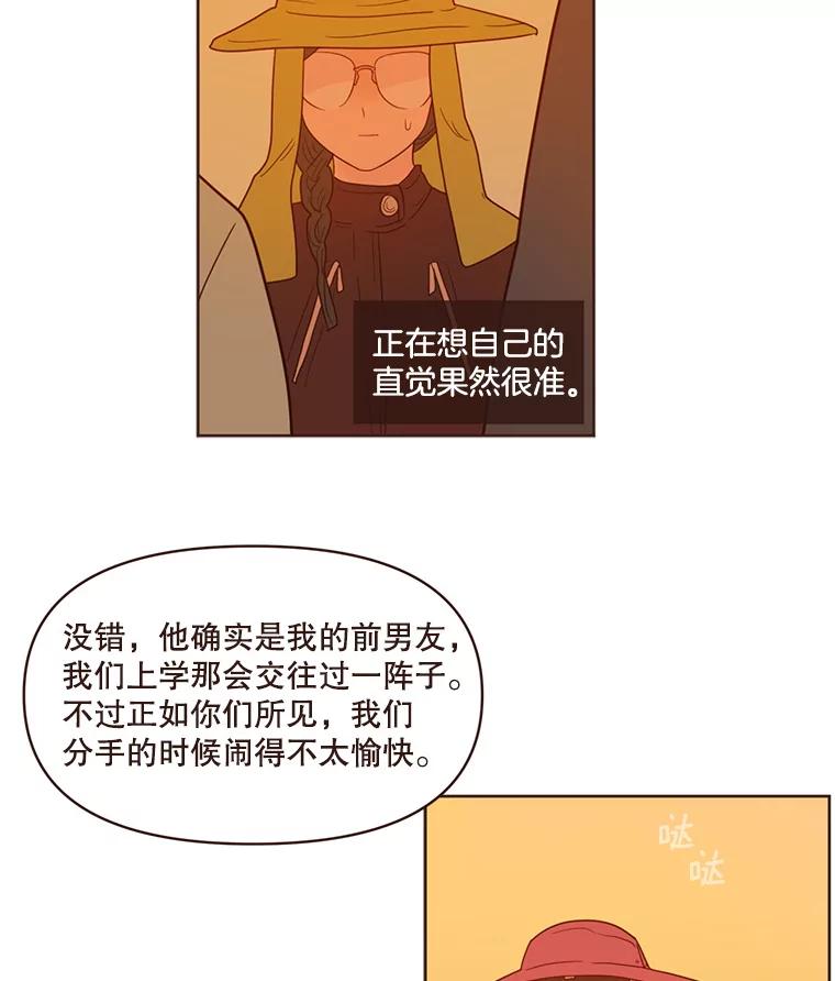 《财阀访谈》67.没有秘密 第33页