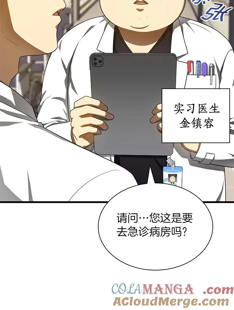 《AI神医的诞生》68.“下一次” 第101页