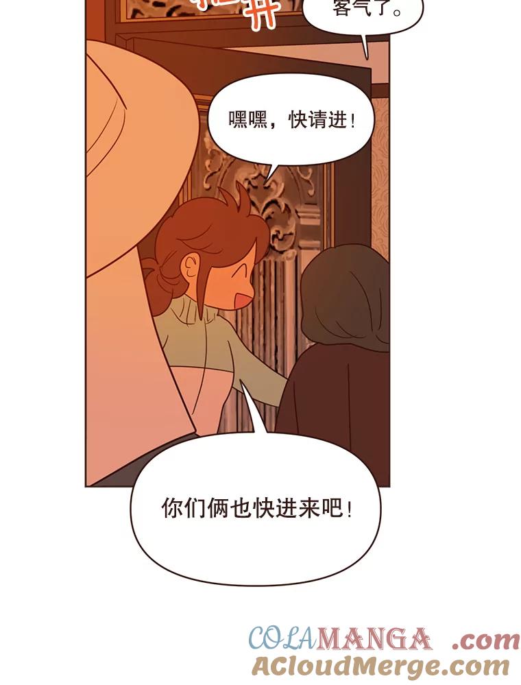 《财阀访谈》67.没有秘密 第46页