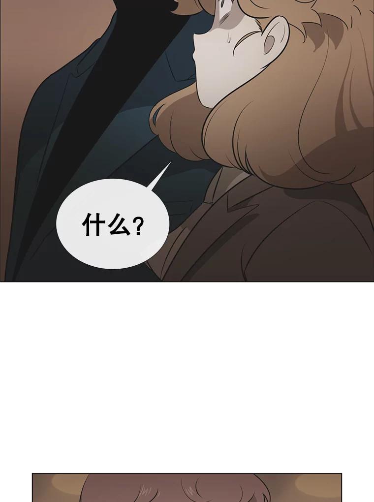 《甜咸男女》68.惠芝的致歉信 第24页
