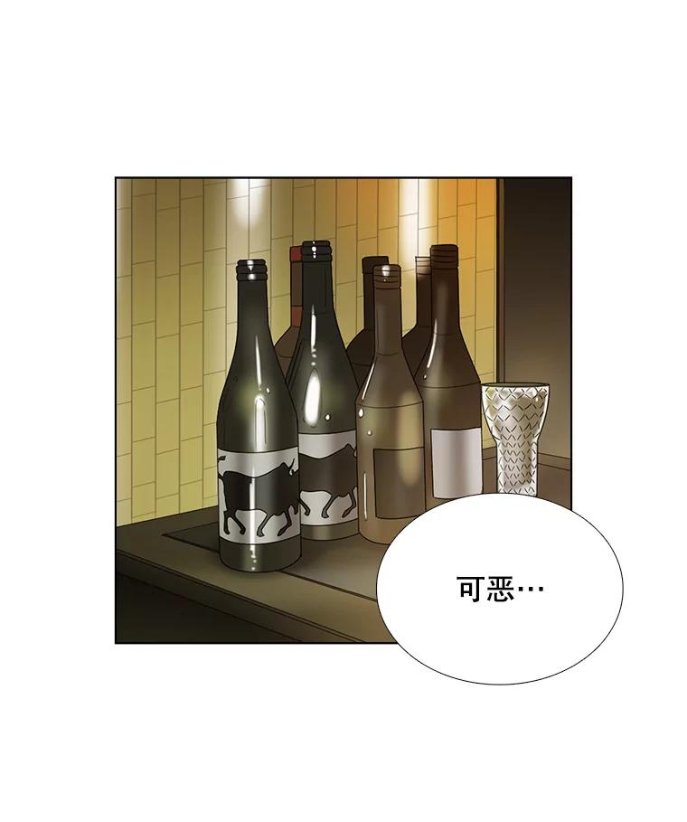 《甜咸男女》68.惠芝的致歉信 第68页