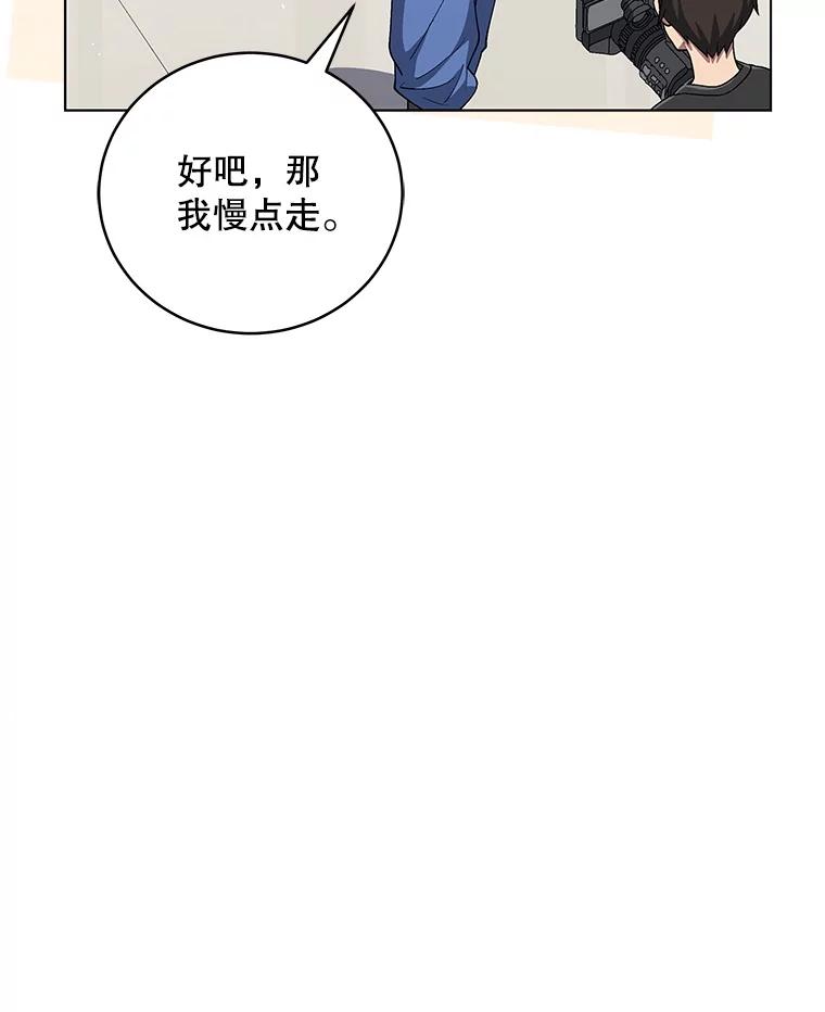 《今生成为全能爱豆》67.拍摄团综 第60页