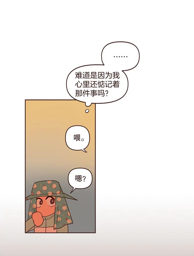 《财阀访谈》67.没有秘密 第12页