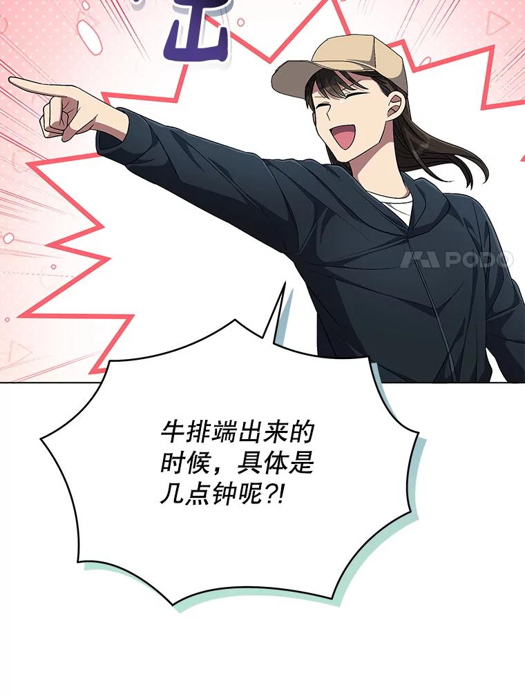 《今生成为全能爱豆》67.拍摄团综 第83页