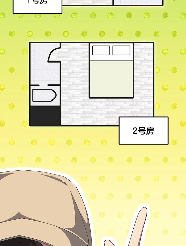 《今生成为全能爱豆》67.拍摄团综 第74页