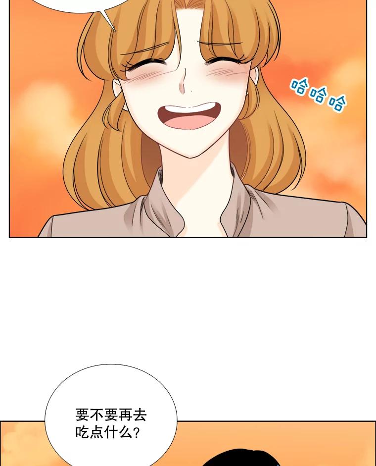 《甜咸男女》68.惠芝的致歉信 第35页