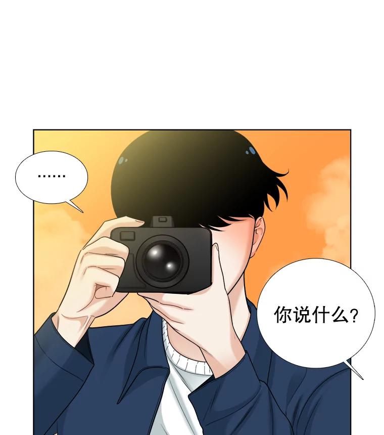 《甜咸男女》68.惠芝的致歉信 第12页