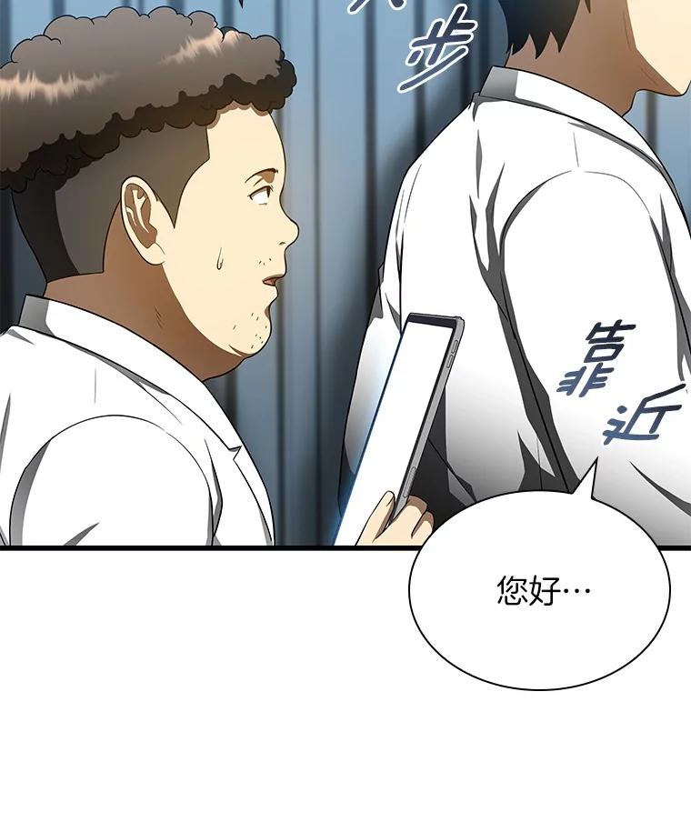 《AI神医的诞生》68.“下一次” 第111页