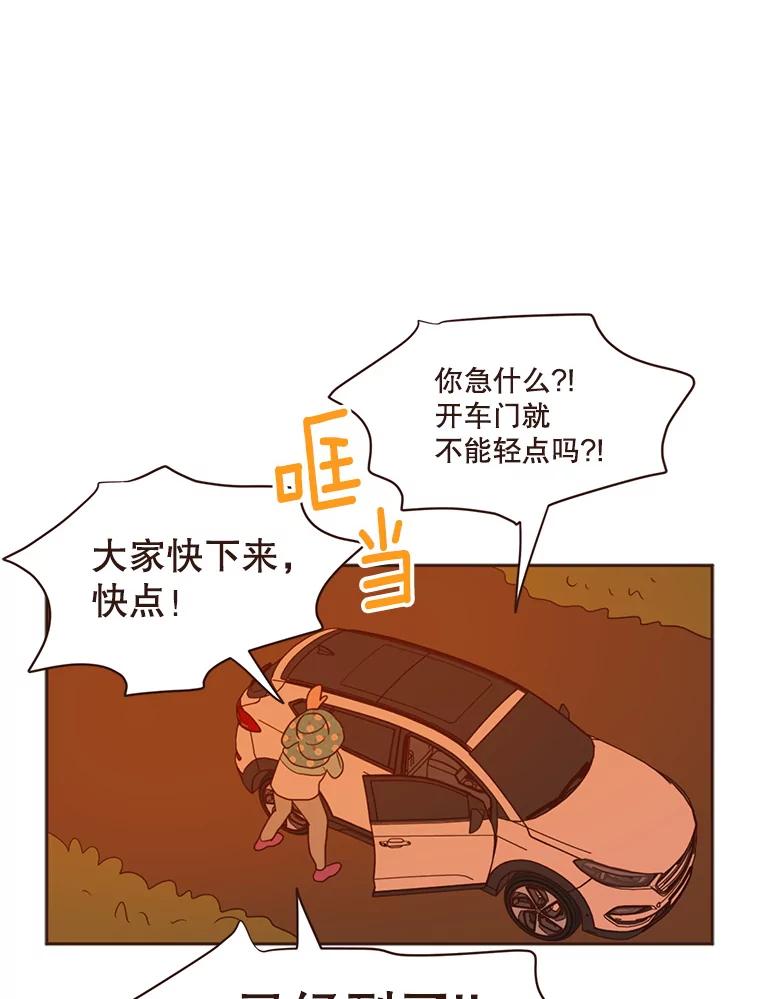 《财阀访谈》67.没有秘密 第21页
