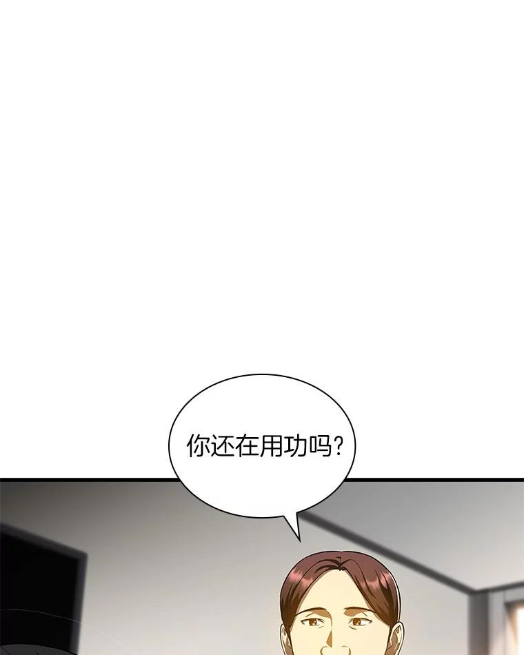 《AI神医的诞生》68.“下一次” 第60页