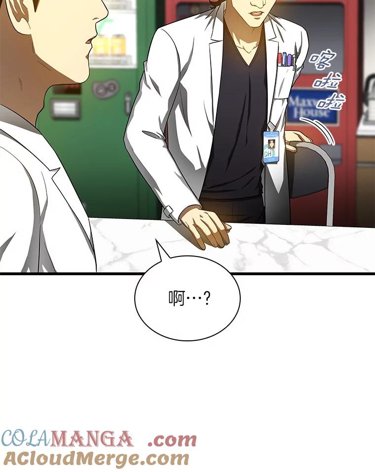 《AI神医的诞生》68.“下一次” 第65页