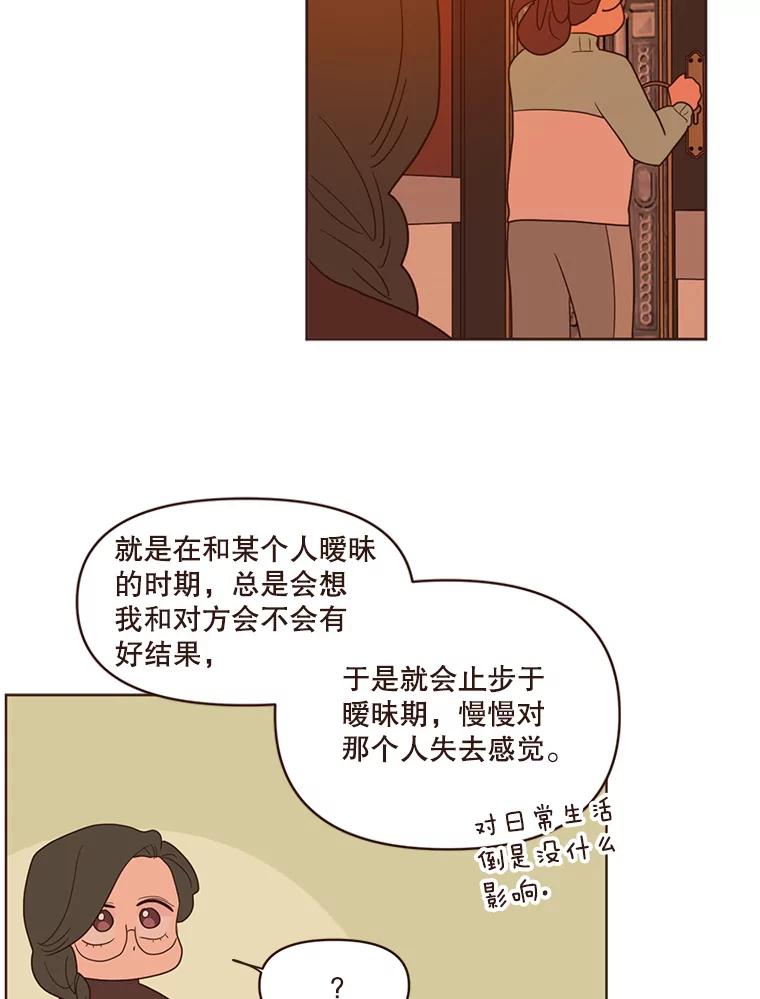 《财阀访谈》67.没有秘密 第39页