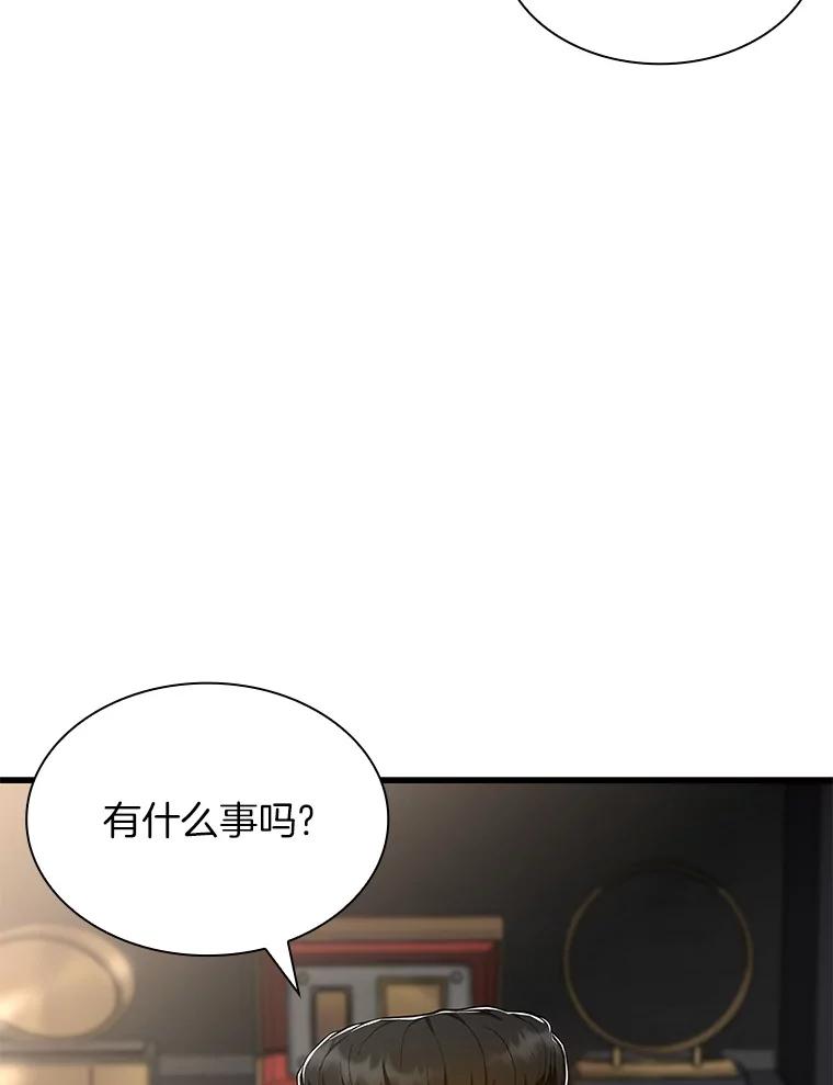 《AI神医的诞生》68.“下一次” 第3页