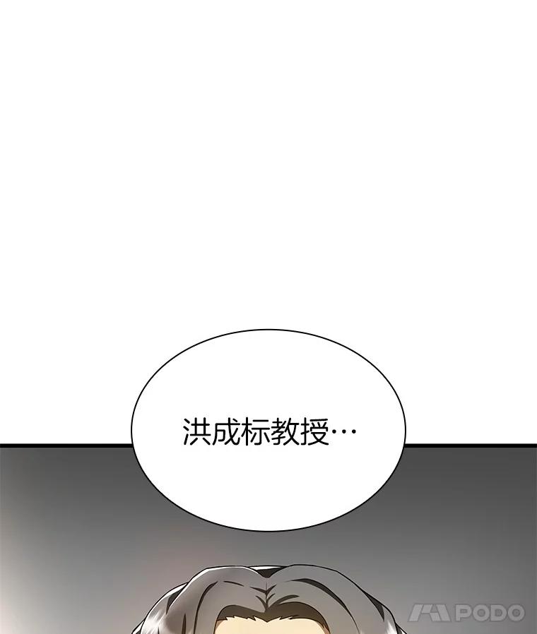 《AI神医的诞生》68.“下一次” 第11页