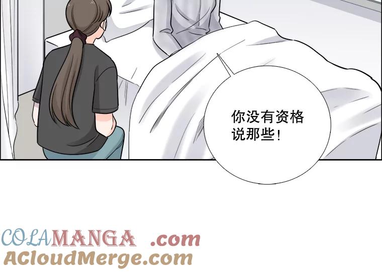 《甜咸男女》68.惠芝的致歉信 第58页