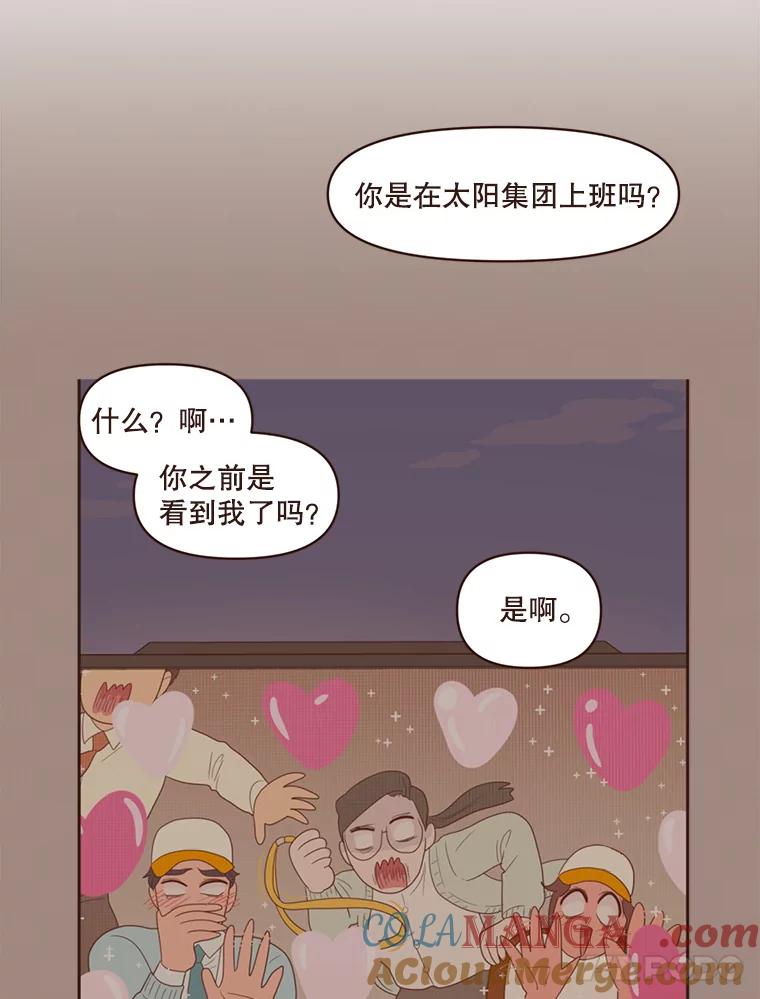 《财阀访谈》67.没有秘密 第13页