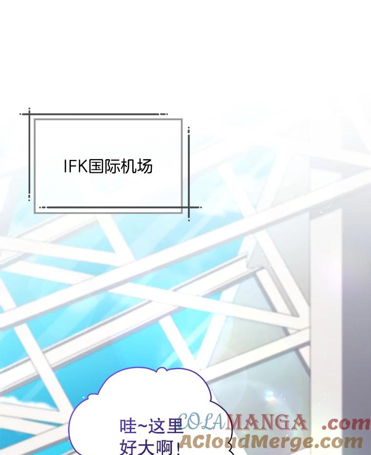 《今生成为全能爱豆》67.拍摄团综 第53页